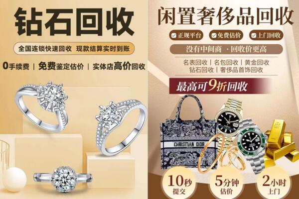 牡丹区回收钻石